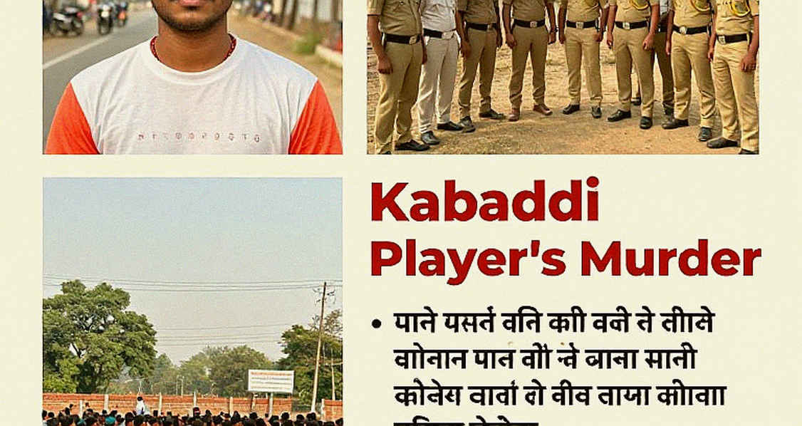 सुरजीत सिंह कप्तान, नवीन कुमार उपकप्तान: कॉमनवेल्थ कबड्डी चैंपियनशिप 2026 के ऐलान में जो लिखा ही नहीं गया